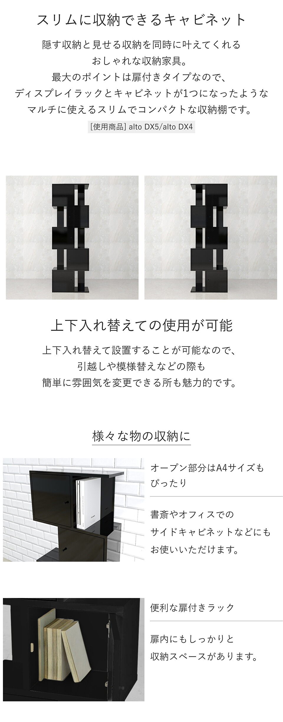 arne（アーネ） ディスプレイラック 本棚 扉付 完成品 大型 s字ラック