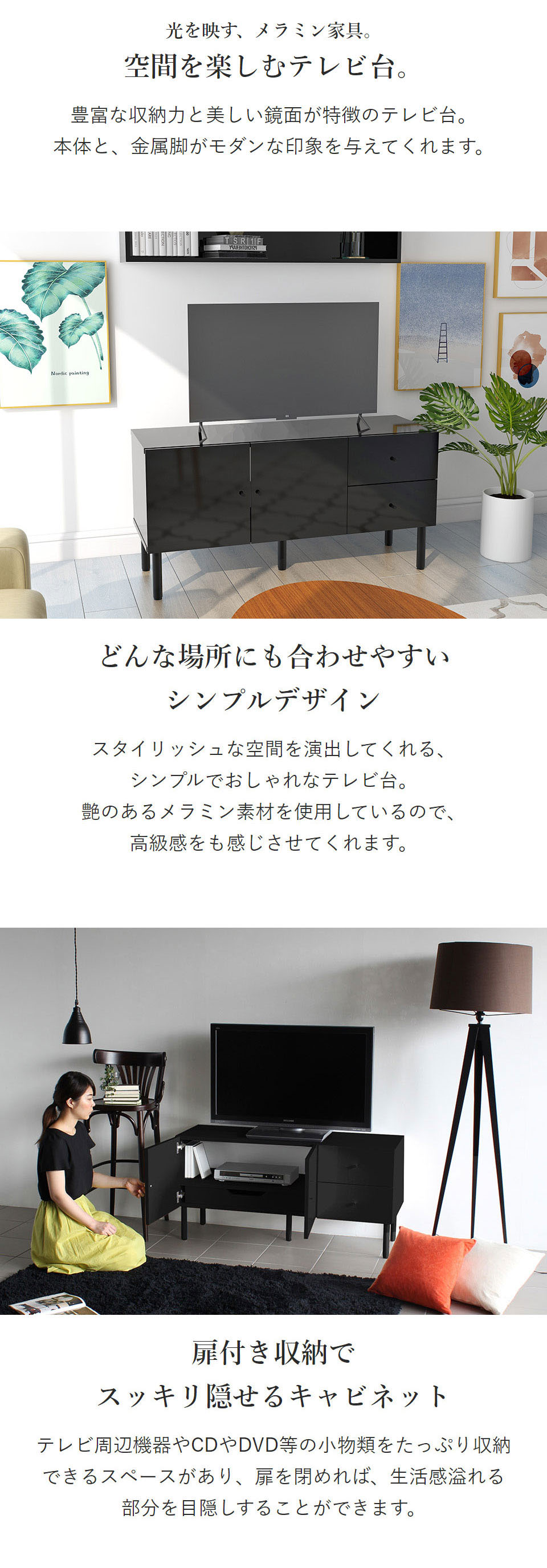 arne（アーネ） テレビ台 ローボード テレビボード 120 黒 鏡面 完成品