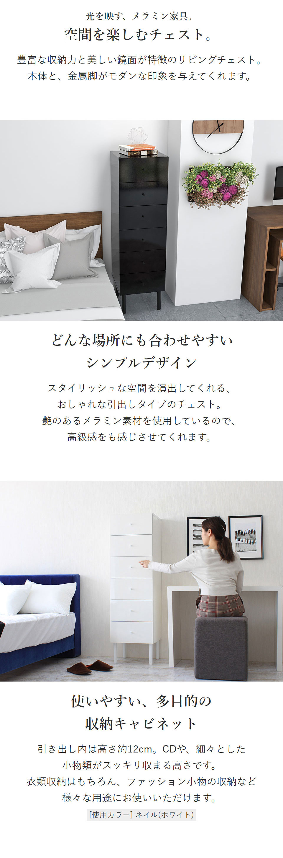 arne チェスト 6段 スリムチェスト おしゃれ 黒 ランドリー