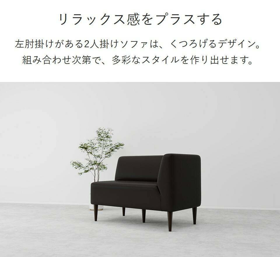 2人掛けソファ ダイニングソファ ふたりがけソファー 2人掛け スリム