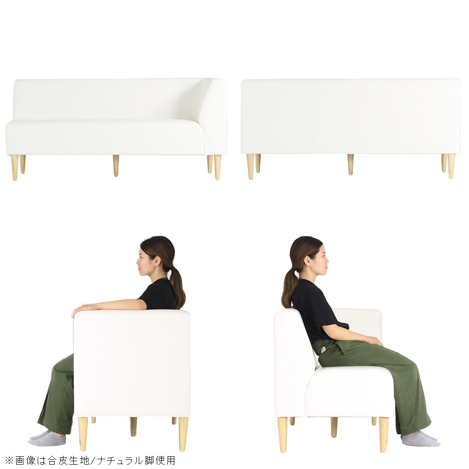 arne（アーネ） コーナーソファ 座面高45cm ダイニングチェア 3人がけ