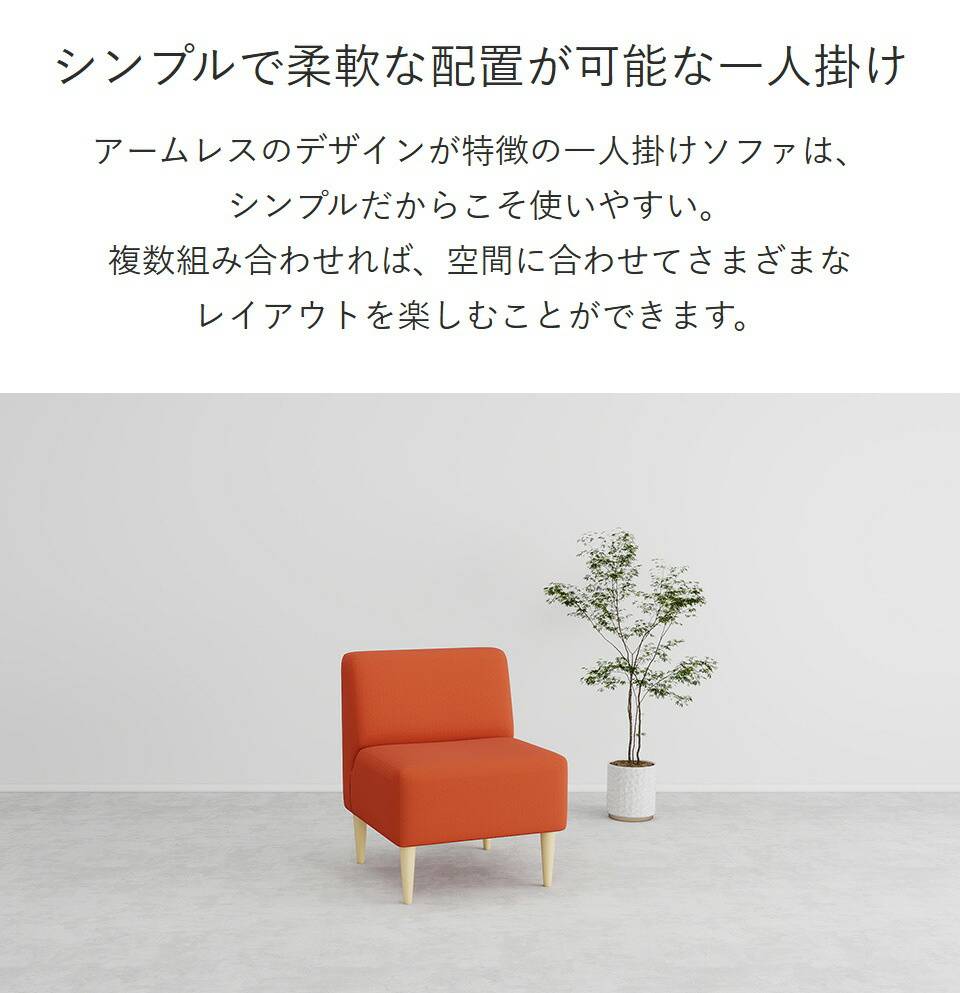 ひとりがけソファー ダイニングチェア ダイニングソファ 1人掛け