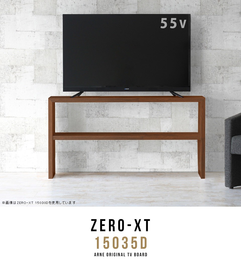 arne（アーネ） テレビ台 150センチ ハイタイプ 60インチ テレビボード 