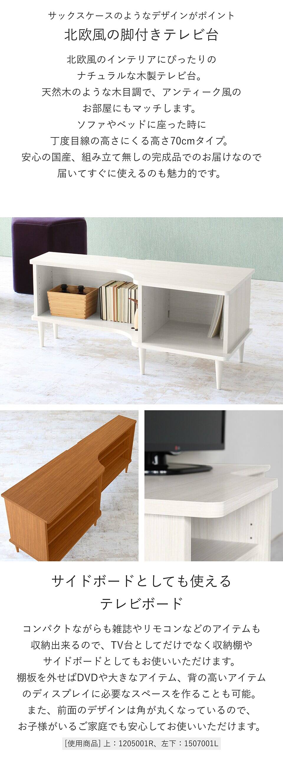 展示品　シボネ　リノリウム　オーク材　サイドボード　シェルフ　飾り棚　テレビ台 展示品 シボネ リノリウム オーク材 サイドボード シェルフ 飾り棚