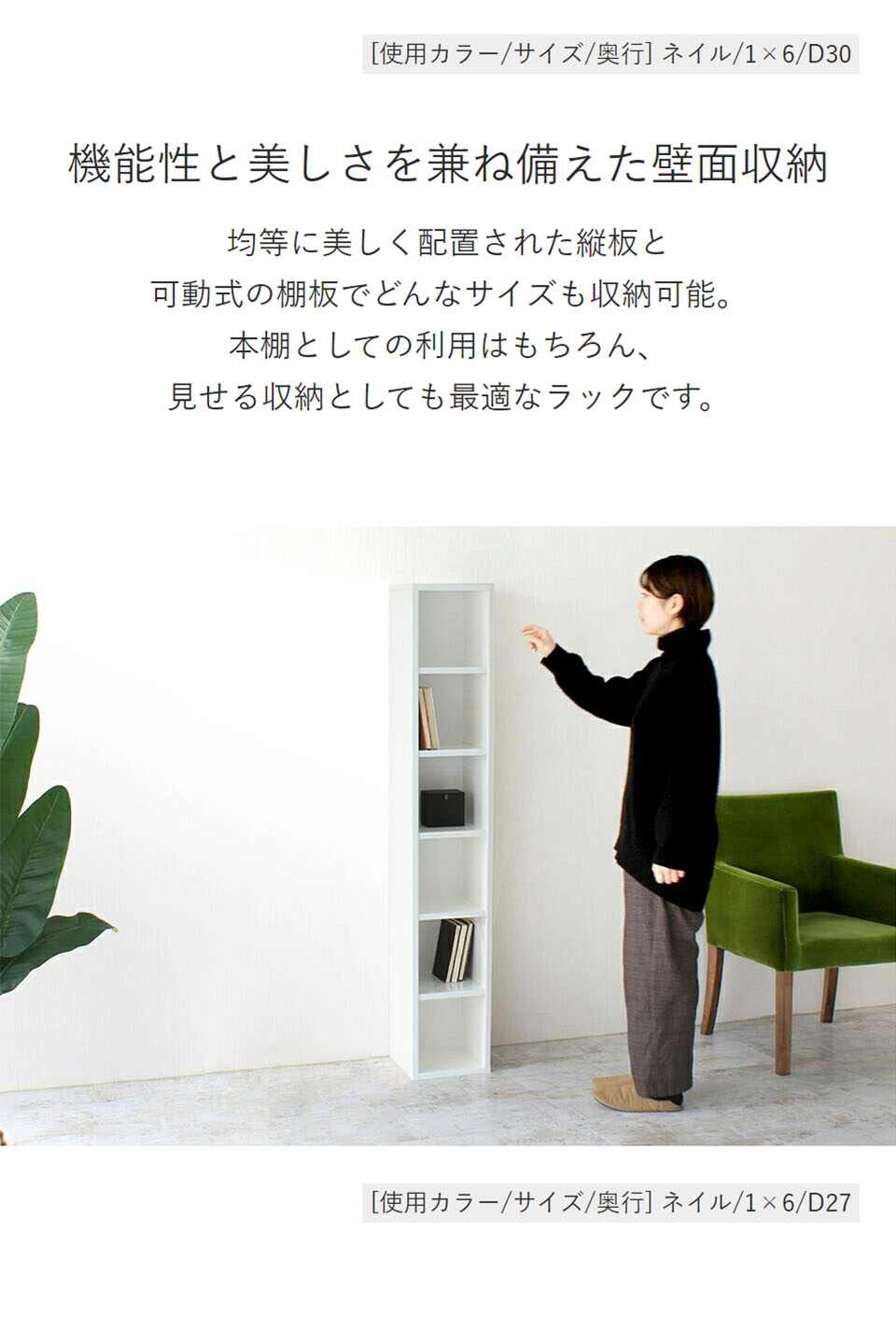 arne（アーネ） 本棚 ラック ディスプレイラック スリム 棚 オープン