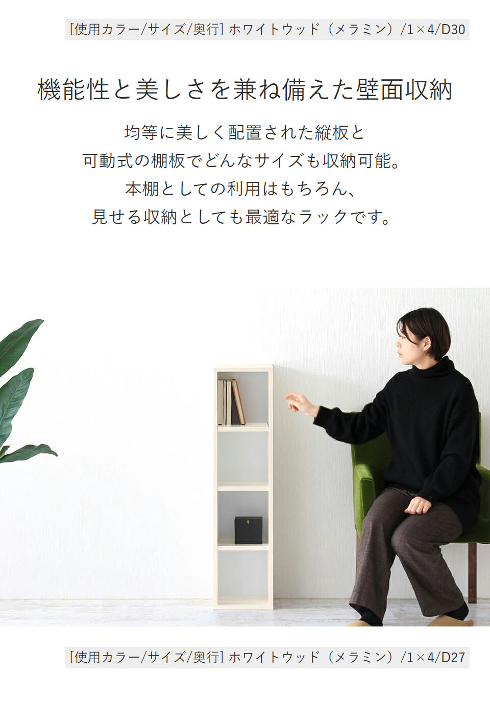 arne（アーネ） 本棚 スリムラック 棚 白 ラック 4段 ディスプレイ