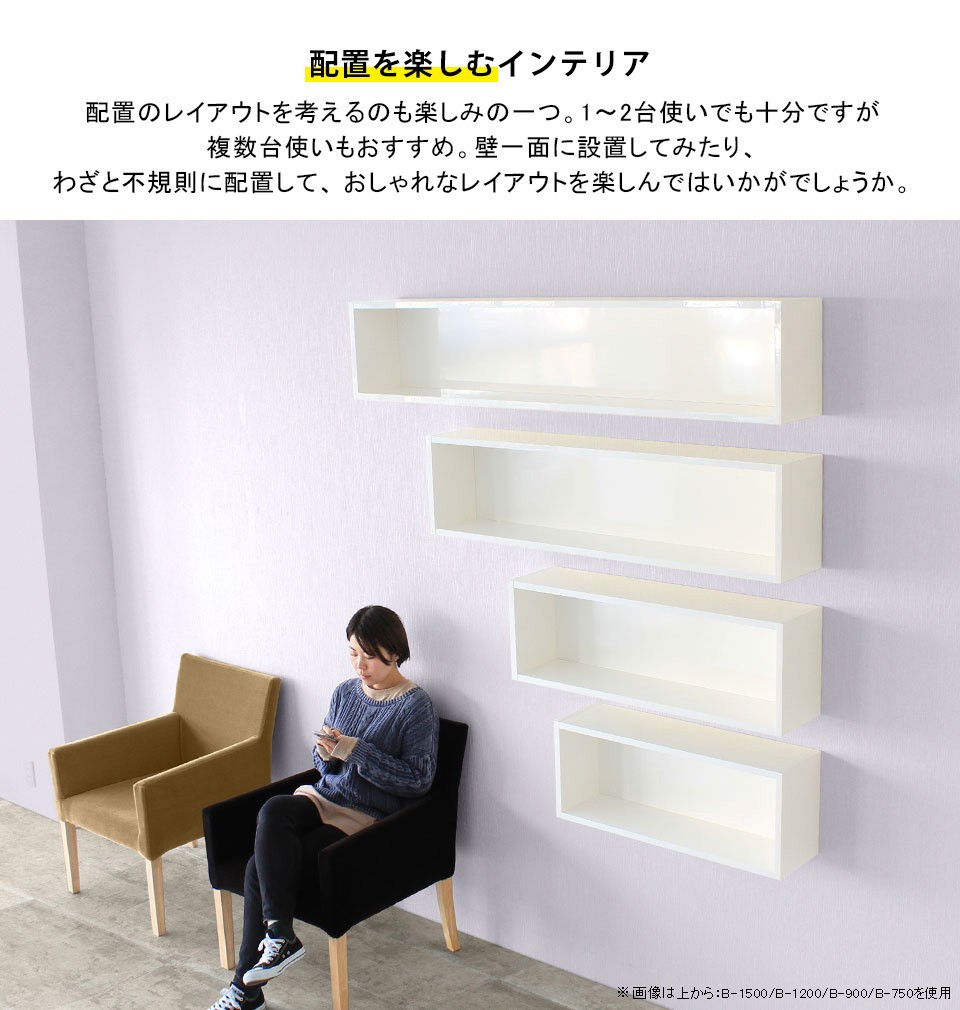 arne（アーネ） ウォールボックス ウォールシェルフ 賃貸 120 ホワイト