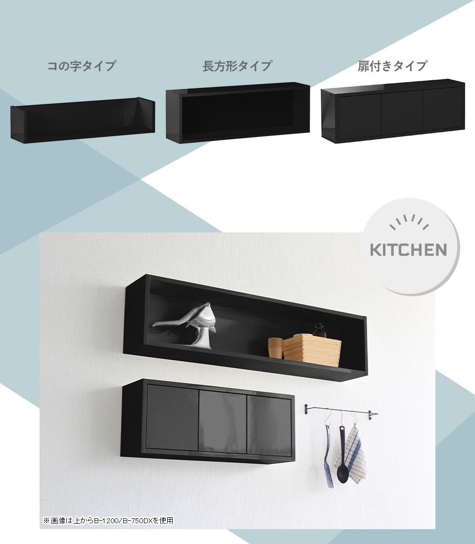 arne（アーネ） ウォールボックス ウォールシェルフ ウォールラック 扉