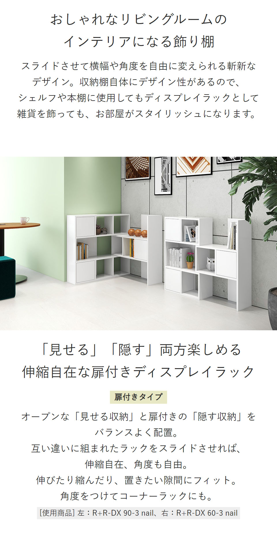 arne（アーネ） ディスプレイラック 完成品 本棚 3段 ホワイト 扉付き