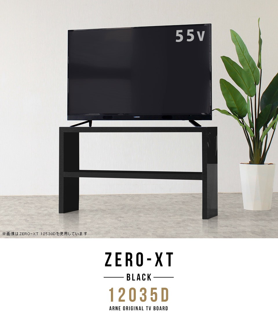 arne（アーネ） リビングボード テレビ テレビ台 120cm ハイタイプ 幅