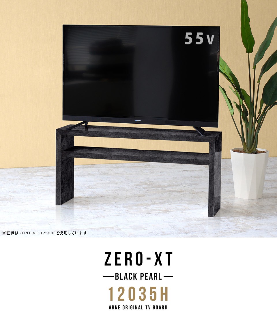 arne（アーネ） テレビ台 120cm テレビボード tvボード 120 幅120 TV台
