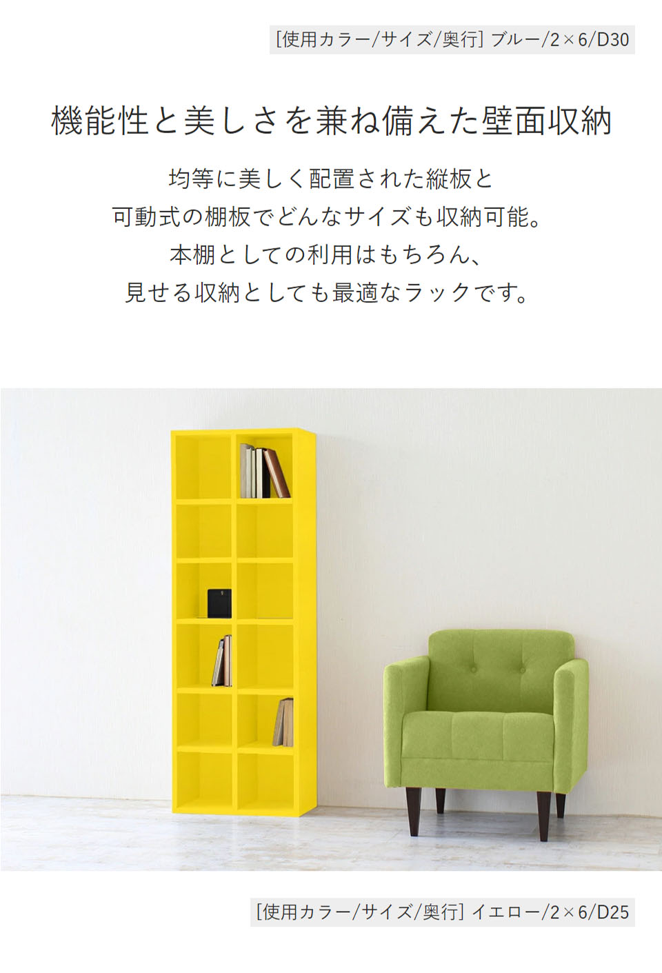 arne（アーネ） 本棚 カラーボックス 漫画 棚 6段 奥行25cm 大容量 省