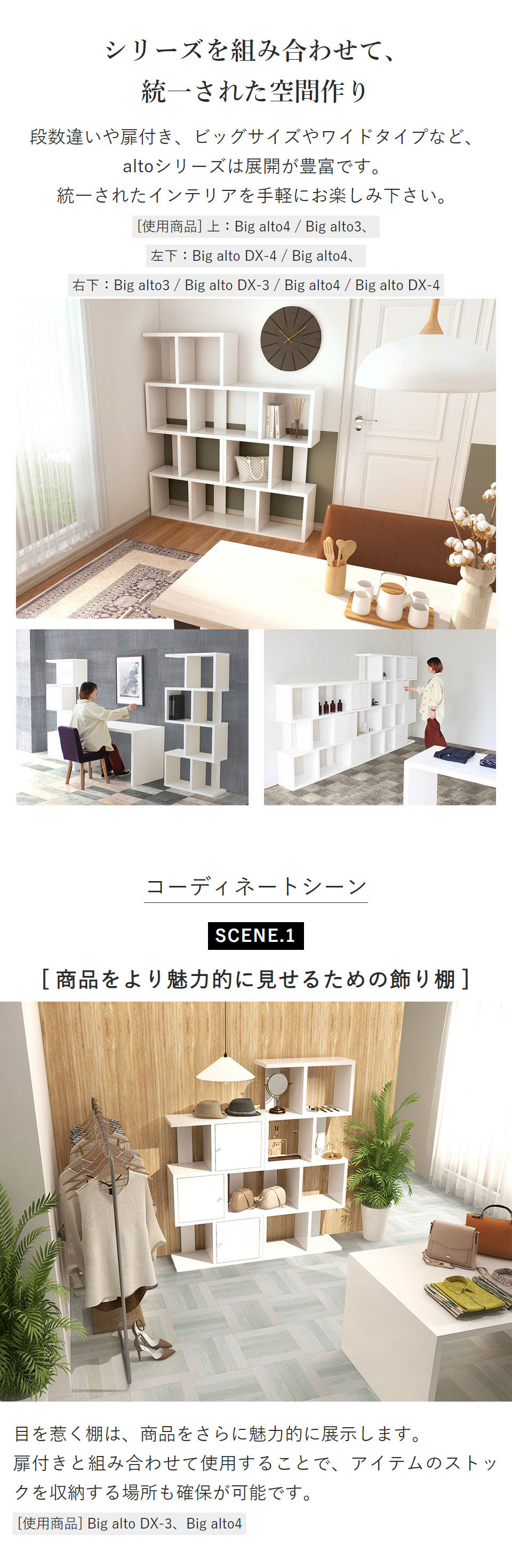 arne（アーネ） ディスプレイラック ホワイト 完成品 本棚 ラック