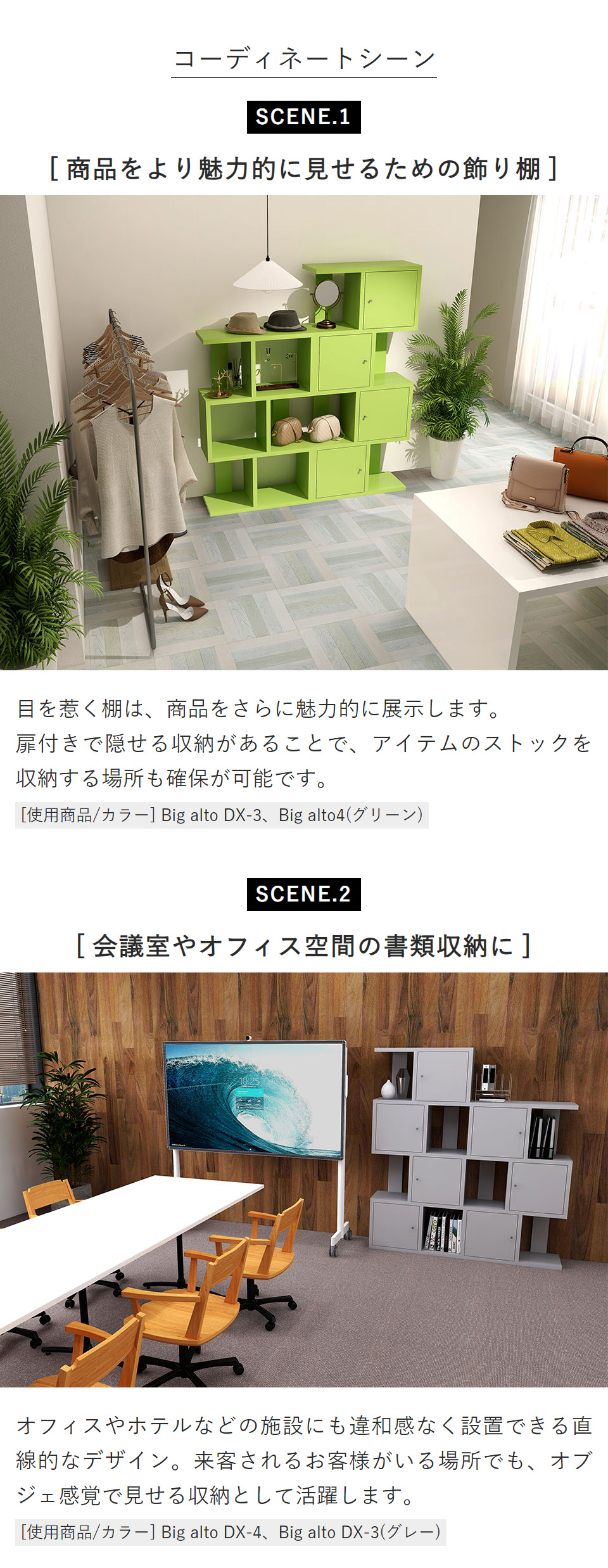 arne（アーネ） ディスプレイラック 完成品 扉付き 収納 間仕切り