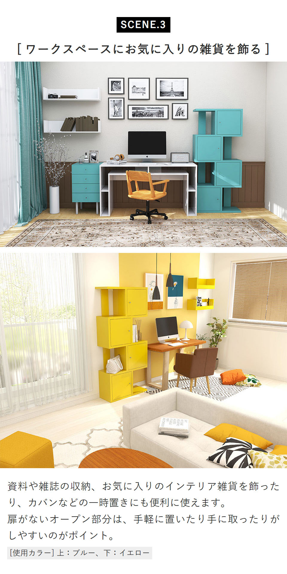 arne（アーネ） ディスプレイラック 完成品 扉付き 収納 間仕切り