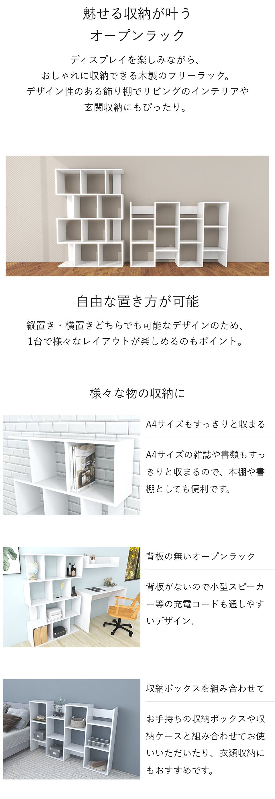 arne（アーネ） ディスプレイラック ホワイト 完成品 本棚 ラック