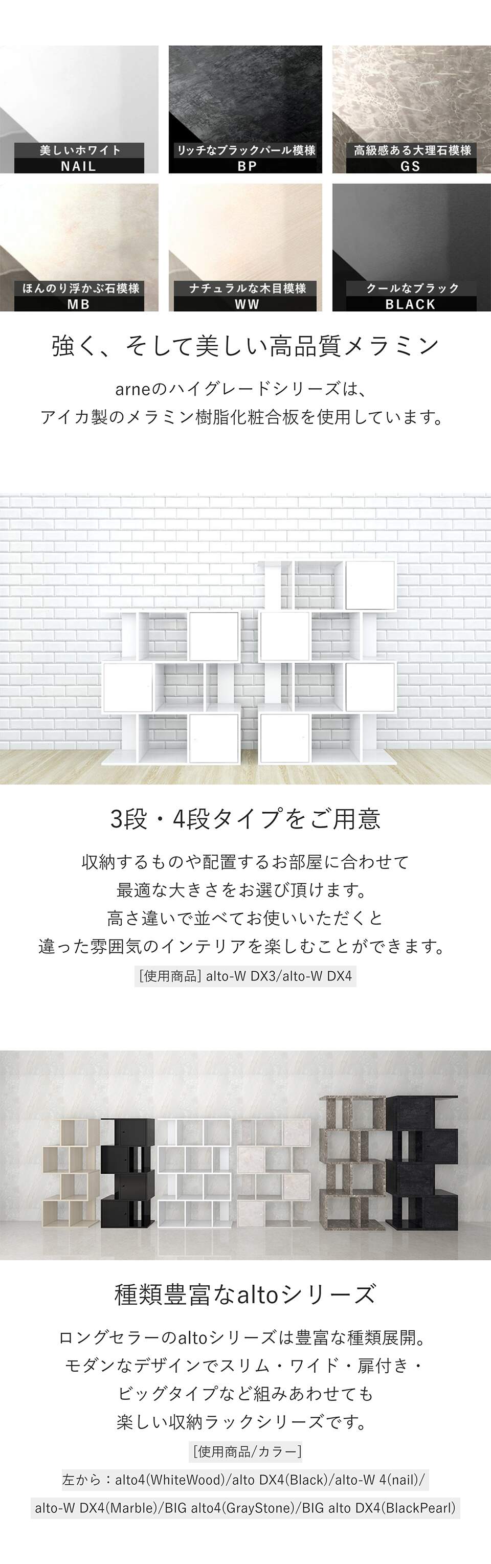arne(アーネ) altoオープンラック | whitewood メラミン arne 本棚 オープンシェルフ 大容量 A4 オープンラック 白 奥行