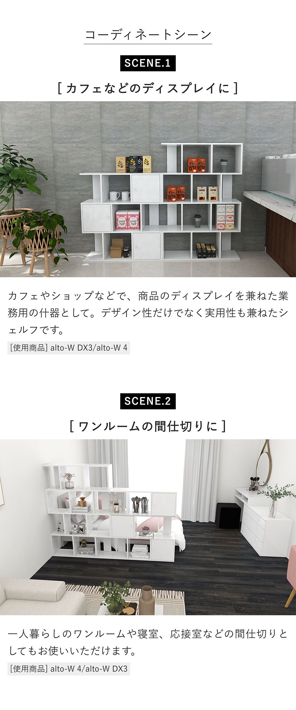 arne（アーネ） ディスプレイラック ホワイト ラック 棚 白 オープン