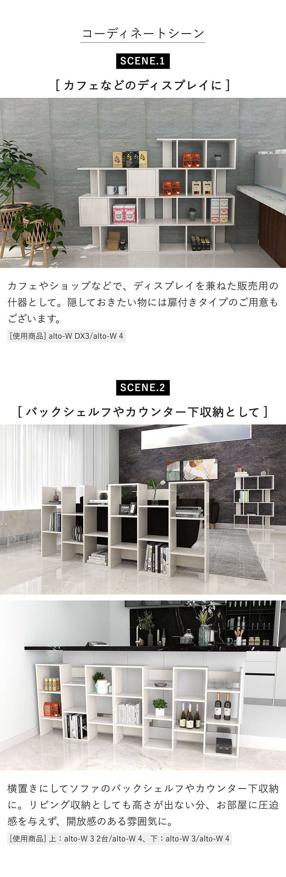 arne（アーネ） オープンラック 白 ディスプレイラック ホワイト