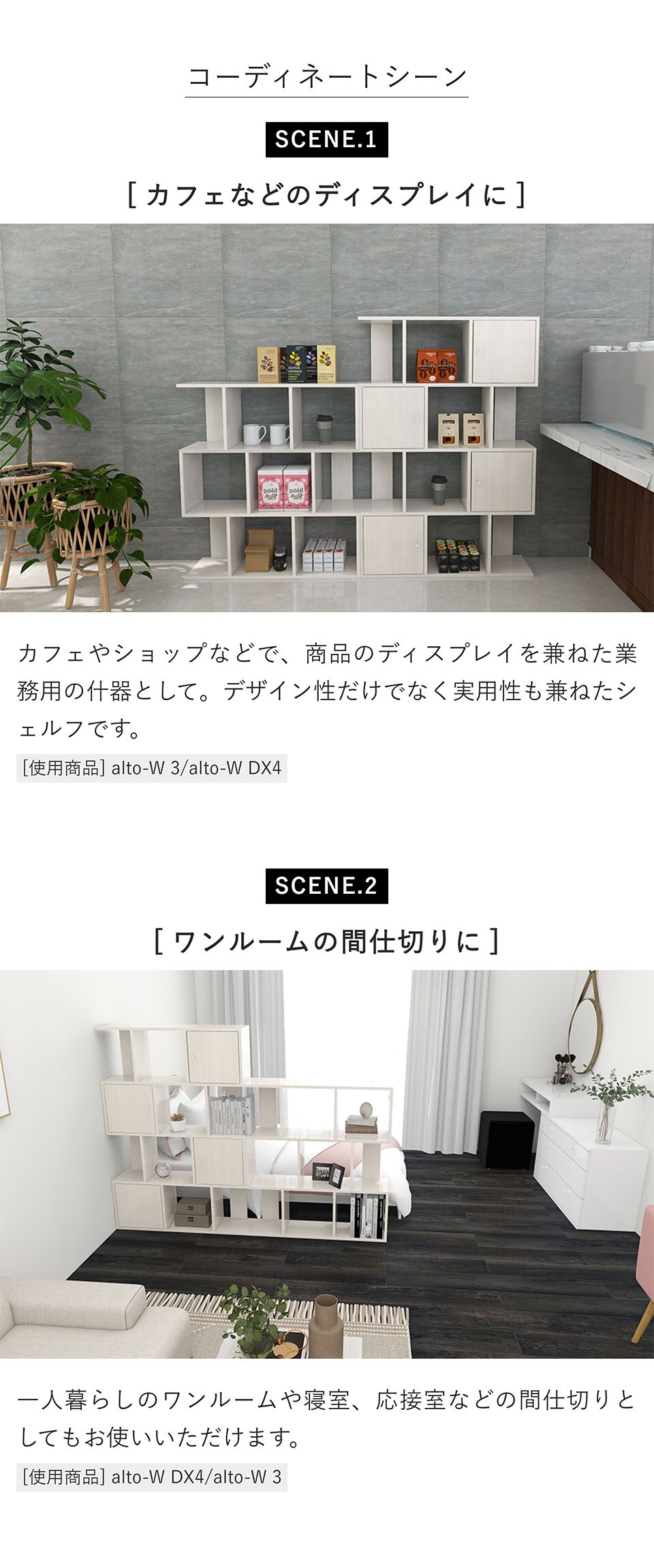 arne（アーネ） ディスプレイラック 白 ラック 完成品 本棚 4段