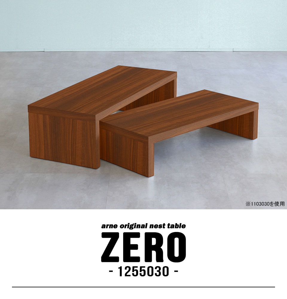 arne ネストテーブル 受注生産品 ローデスク テレビ台 ブラウン 中古 arne（アーネ） ローテーブル 伸縮 ネストテーブル コの字 サイド
