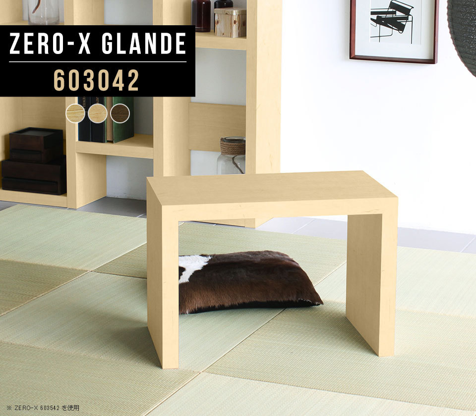 座卓 ミニテーブル 木製 ミニデスク ローテーブル 小さめ 小型テーブル 