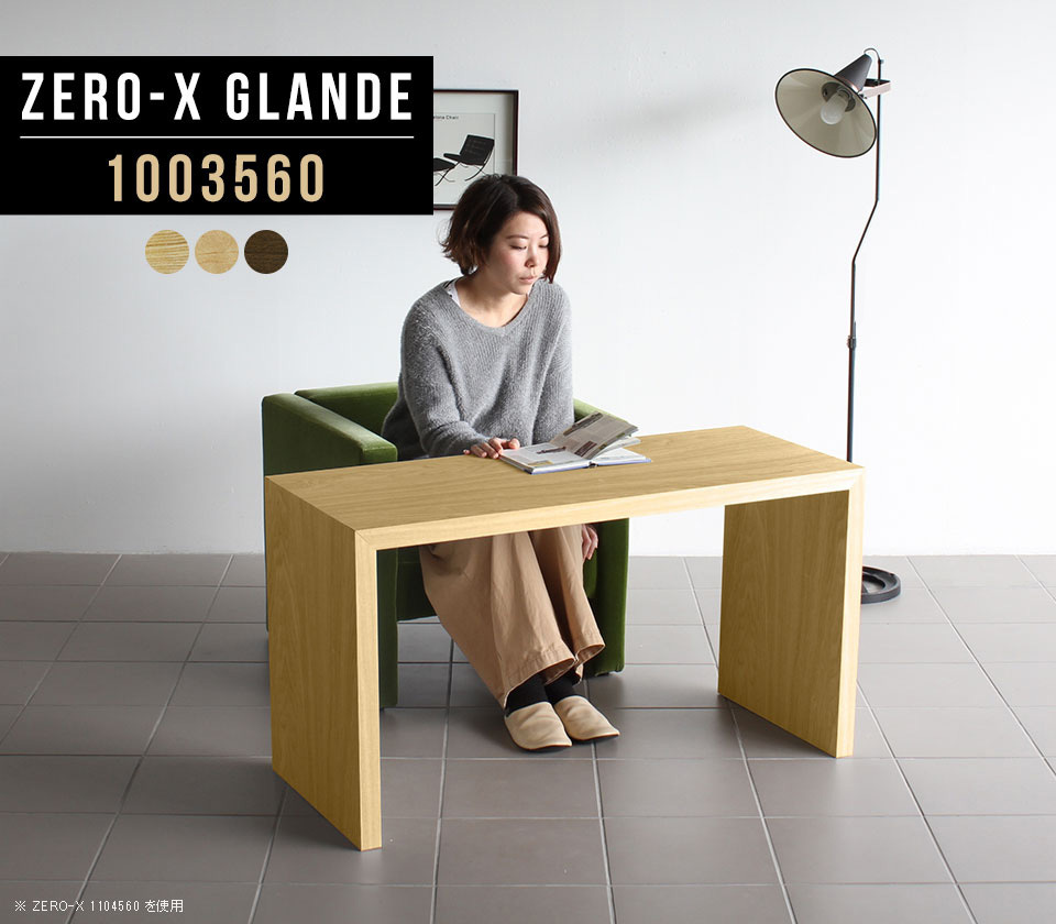 arne（アーネ） パソコンテーブル 100cm テーブル コの字 薄型 デスク