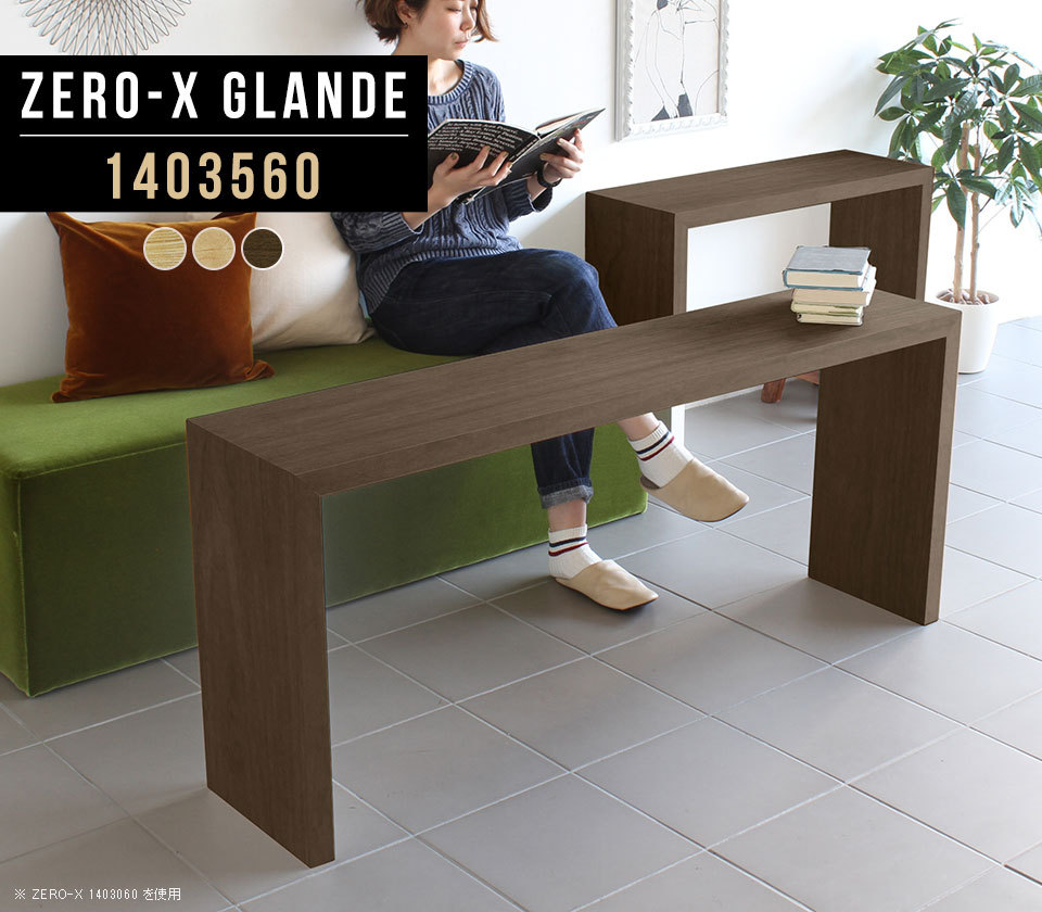 【アーネインテリア】ウッドシェルフ arne（アーネ） 本棚 木製 飾り棚 ラック 1段 オープンラック 陳列棚