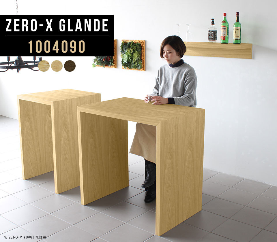 バーテーブル 100cm ハイテーブル 40cm 高さ90cm カウンター