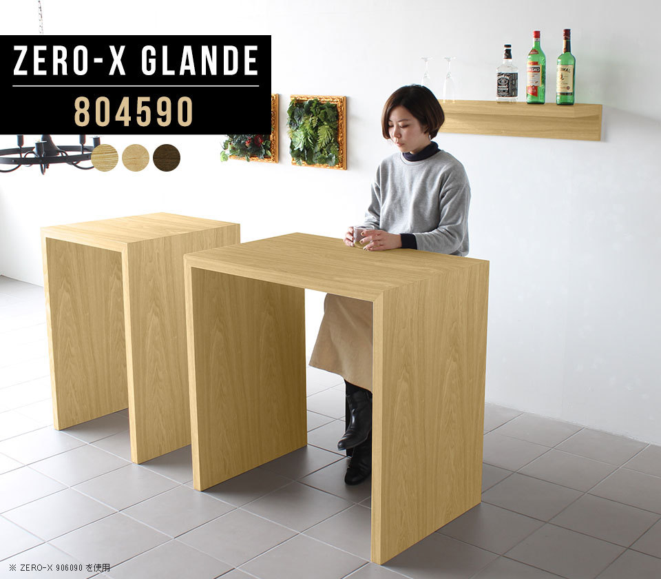 arne（アーネ） ハイテーブル 高さ90cm バーテーブル カウンター