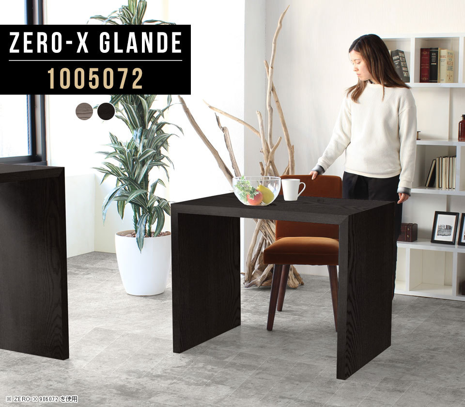 arne（アーネ） ダイニングテーブル テーブル ダイニング 一人暮らし