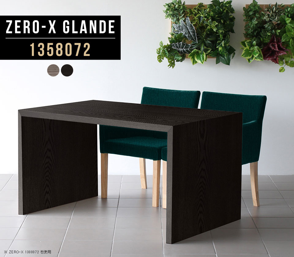 【送料込】アーネ アンティーク調テーブル arne（アーネ） ダイニングテーブル テーブル ダイニング 黒 グレー