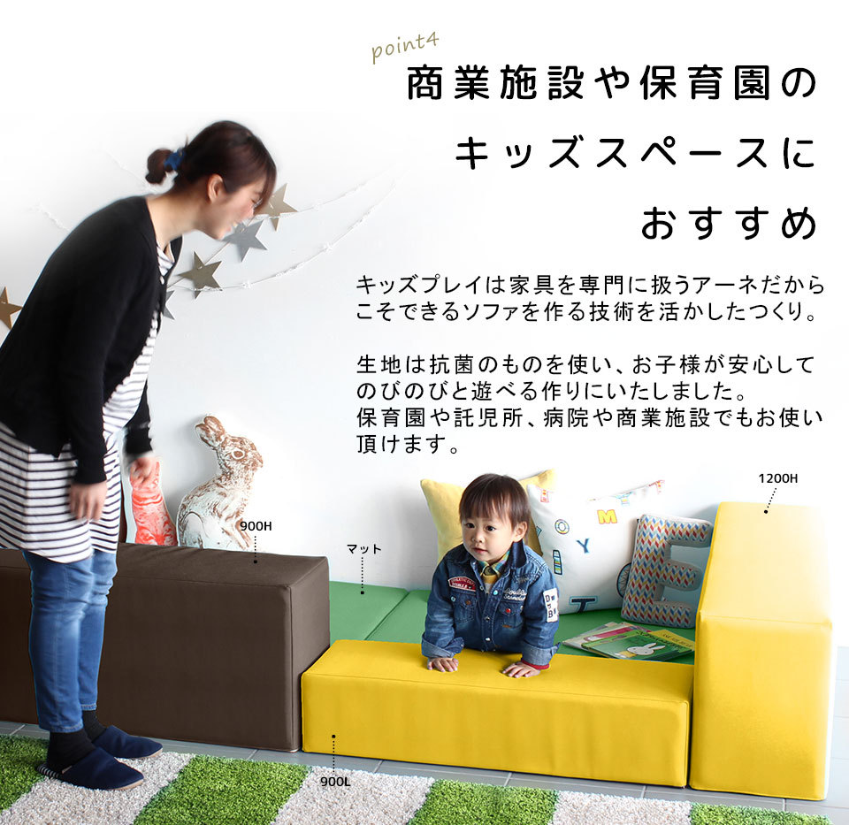 プレイマット キッズブロック ソファ 子供部屋 抗菌 託児所 クッション キッズスペース 幼稚園 ベビー ベビーサークル  :0000a79979:ソファ専門店 arne sofa - 通販 - Yahoo!ショッピング