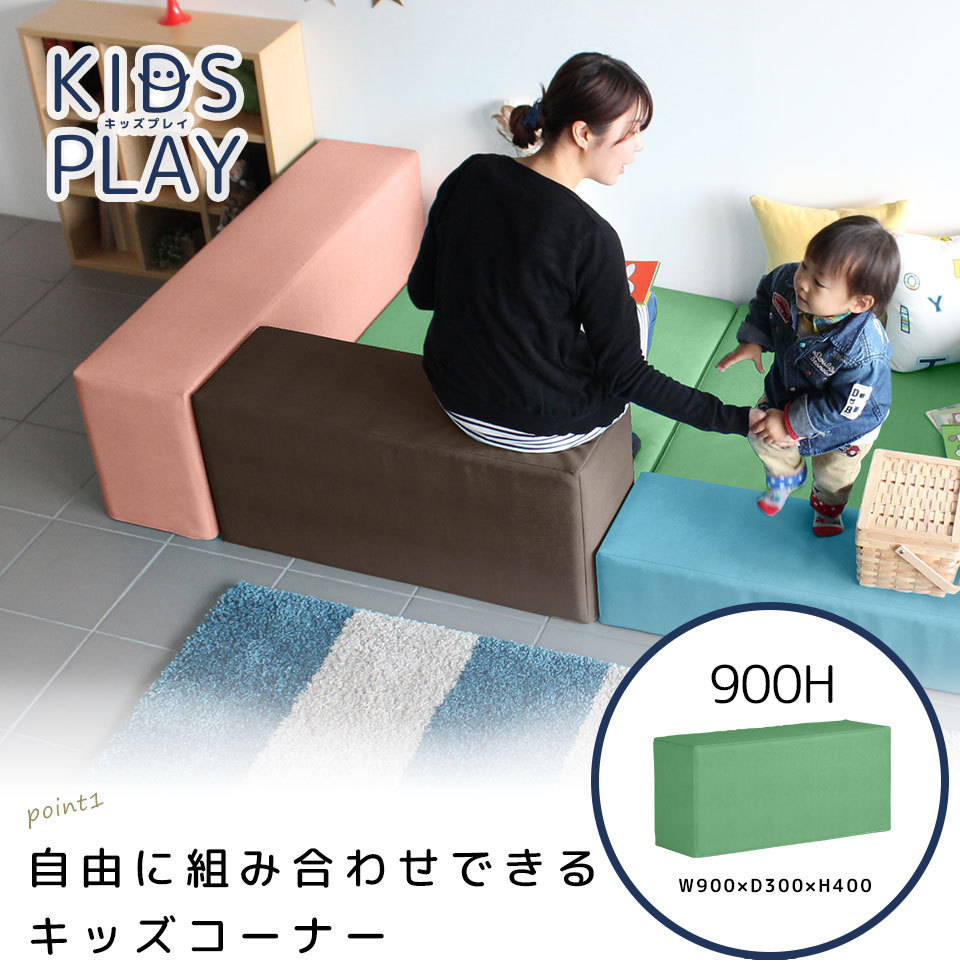 キッズブロック キッズコーナー ベビーサークル 赤ちゃん 保育園