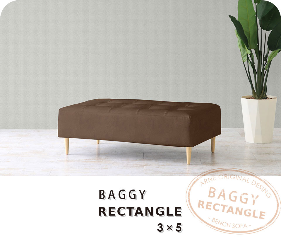 arne（アーネ） ベンチ ソファ 合皮 ベンチソファー ローソファー