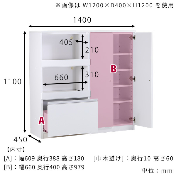 キッチンボード 140 レンジボード レンジ台 食器棚 電子レンジ台