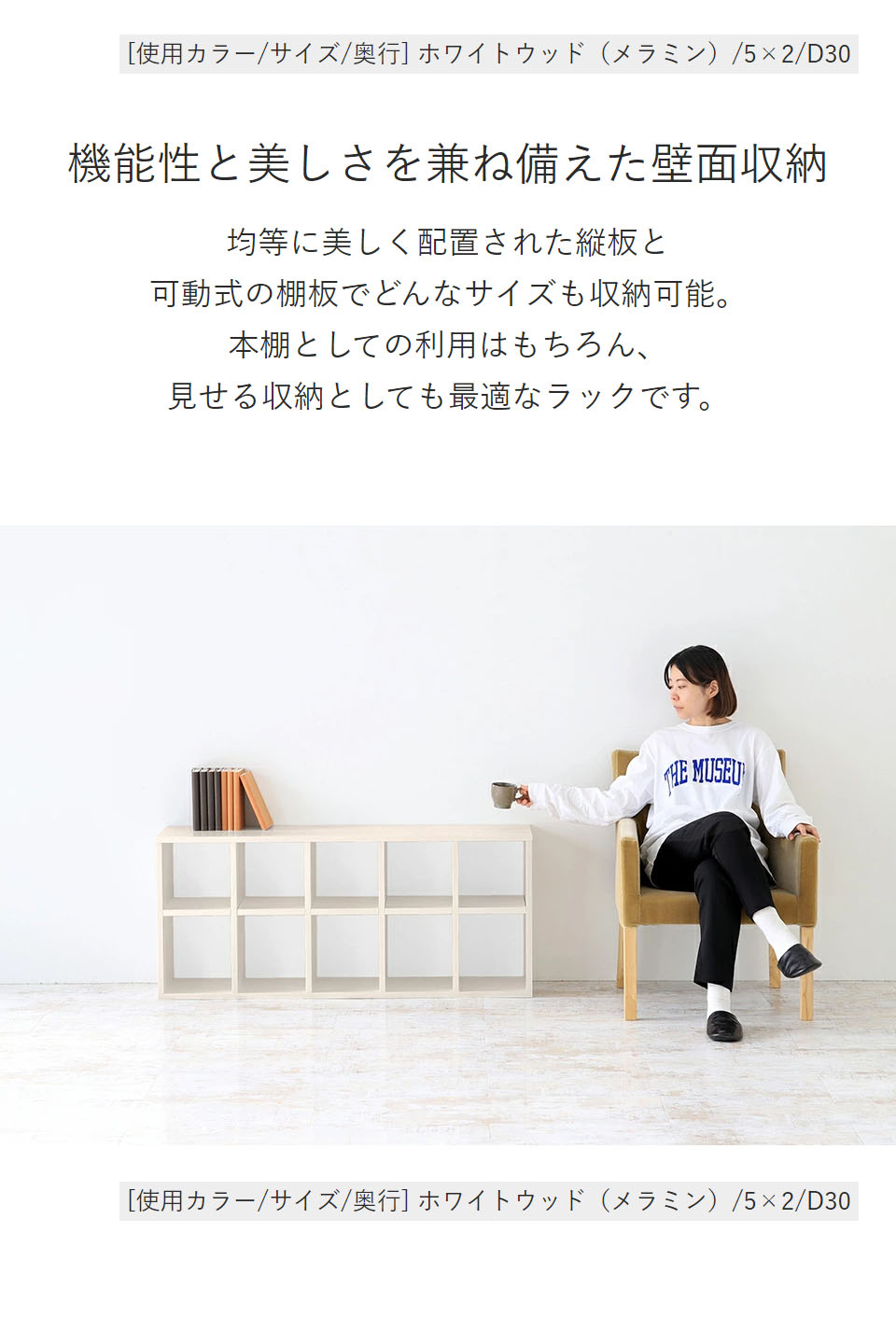 arne（アーネ） 本棚 リビング収納 ディスプレイラック ホワイト 白 大