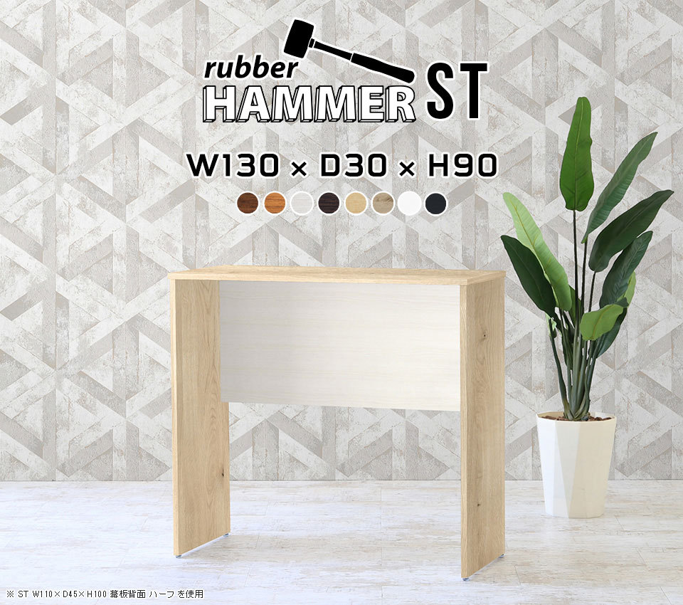 大幅値下げ！【arne】スリムカウンターテーブル/コーヒーカウンター arne（アーネ） スリムテーブル スリムデスク キッチンカウンター