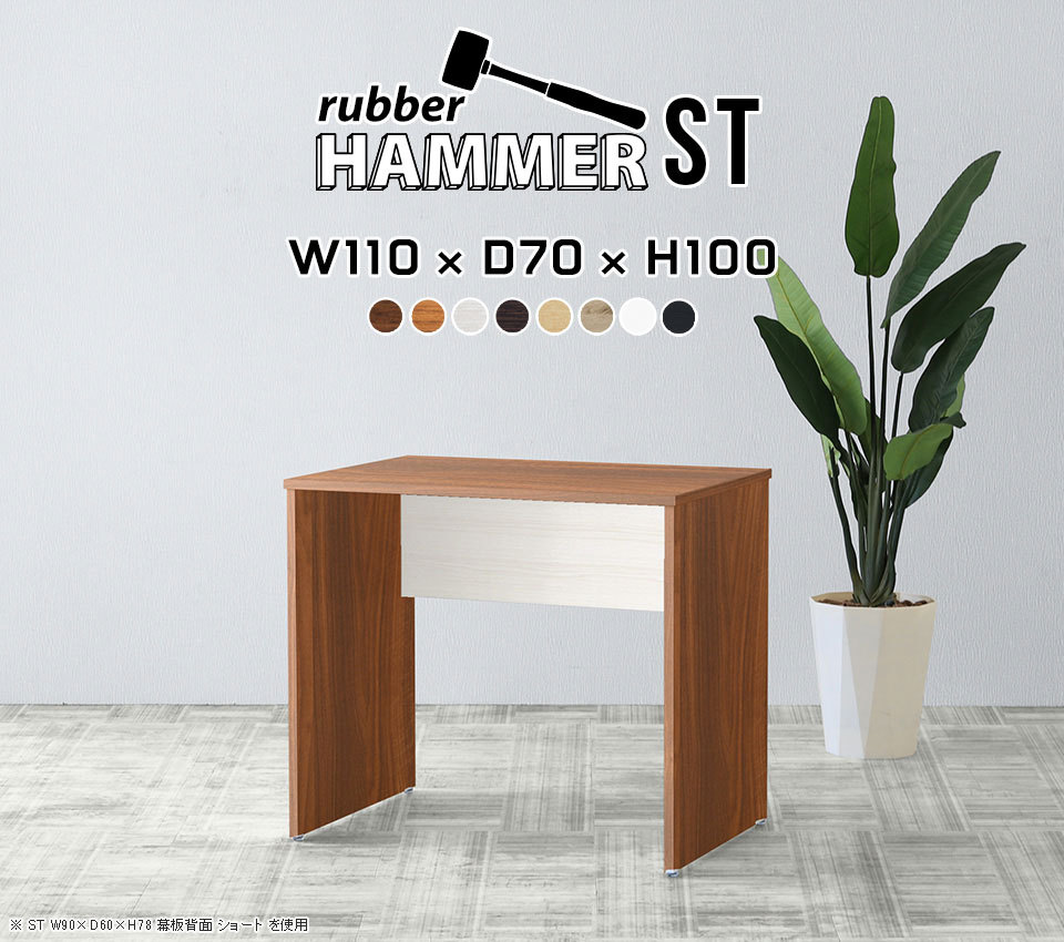 arne カウンターテーブル 高さ100 カウンターデスク 110cm ハイ