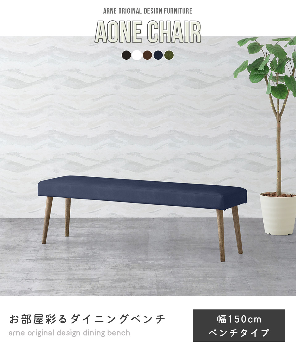 楽天市場】ダイニングベンチ 木製 テーブル ベンチ ダイニング
