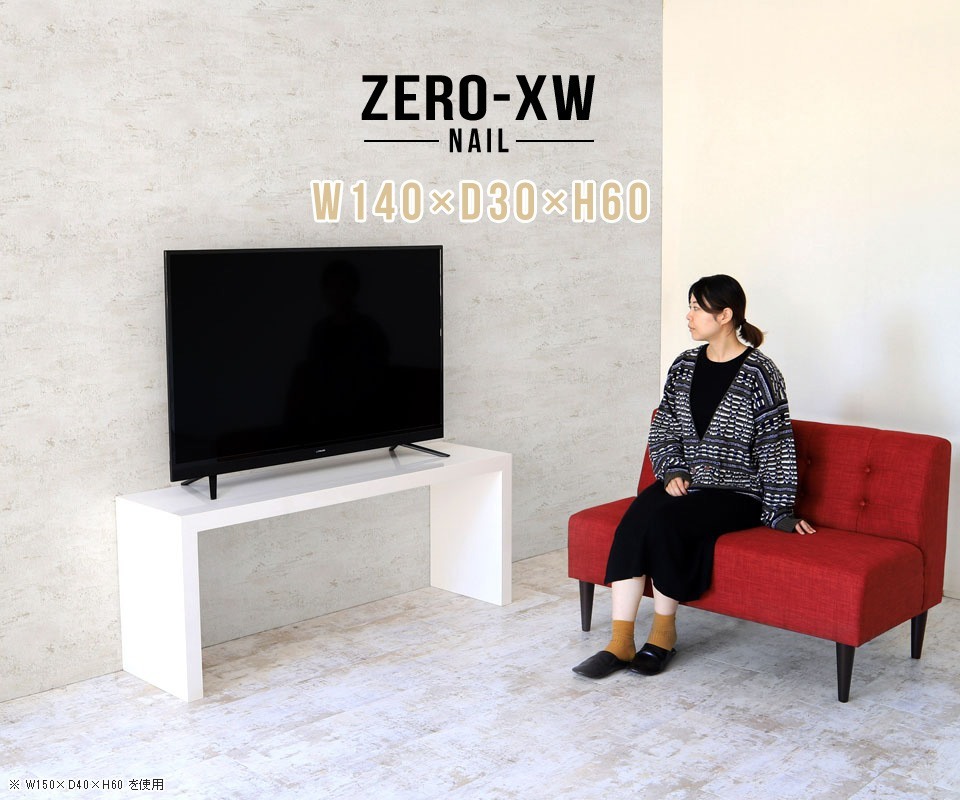 『Angel Cerd』アンヘル・セルダ テレビボード AVボード TVボード テレビ台 TV台 定価約42万 RWtel13 arne（アーネ） TV台 テレビボード テレビ台 リビングボード 40インチ