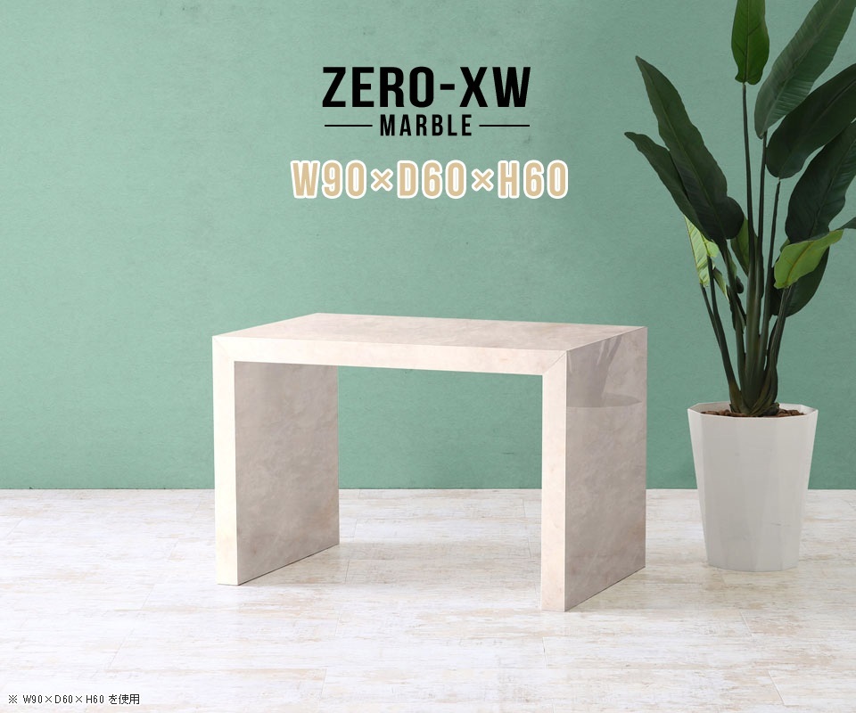 arne（アーネ） テーブル デスク カフェテーブル 一人暮らし 高さ60cm