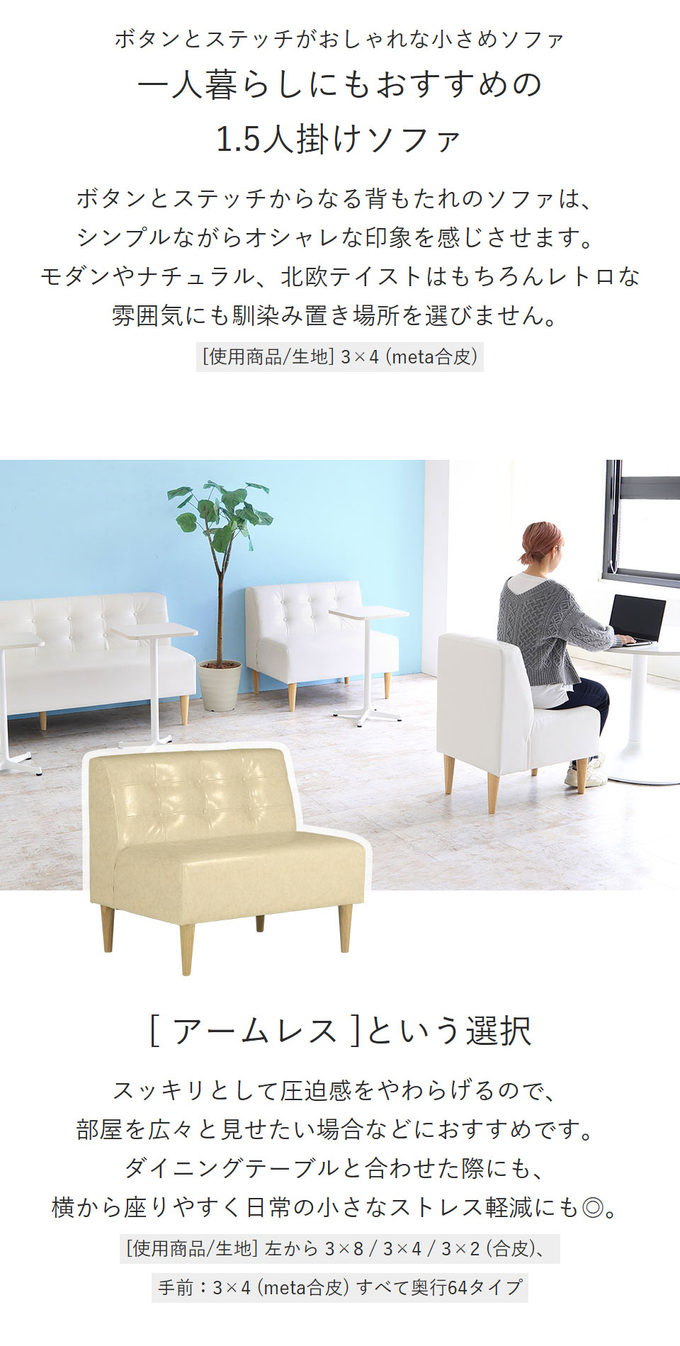 1.5人掛け ダイニングソファ 1人用 座面広い ソファー ダイニング