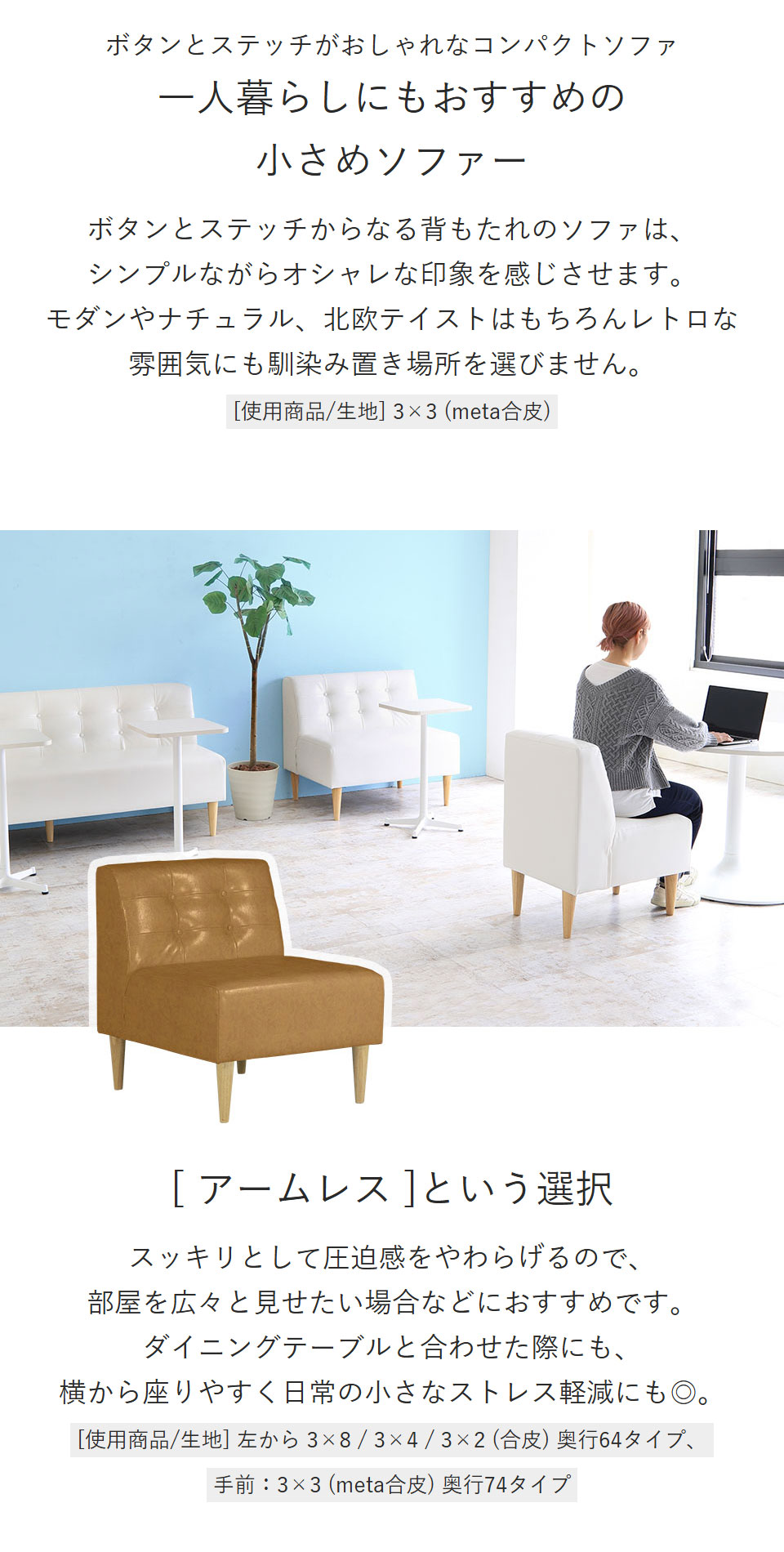 【単品】1人掛けダイニングソファ 1人掛けダイニングソファー culum／NA ｜家具・インテリア通販