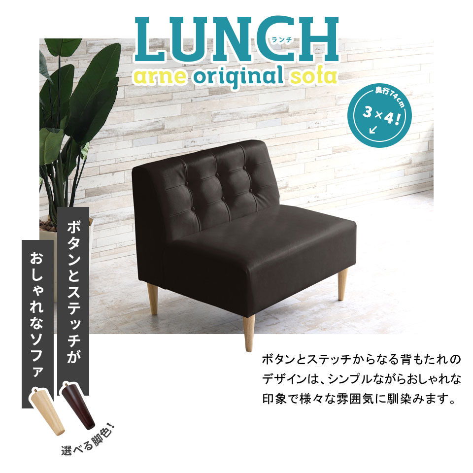 arne（アーネ） ダイニング ベンチ 高さ45 背もたれ ソファ ベンチ
