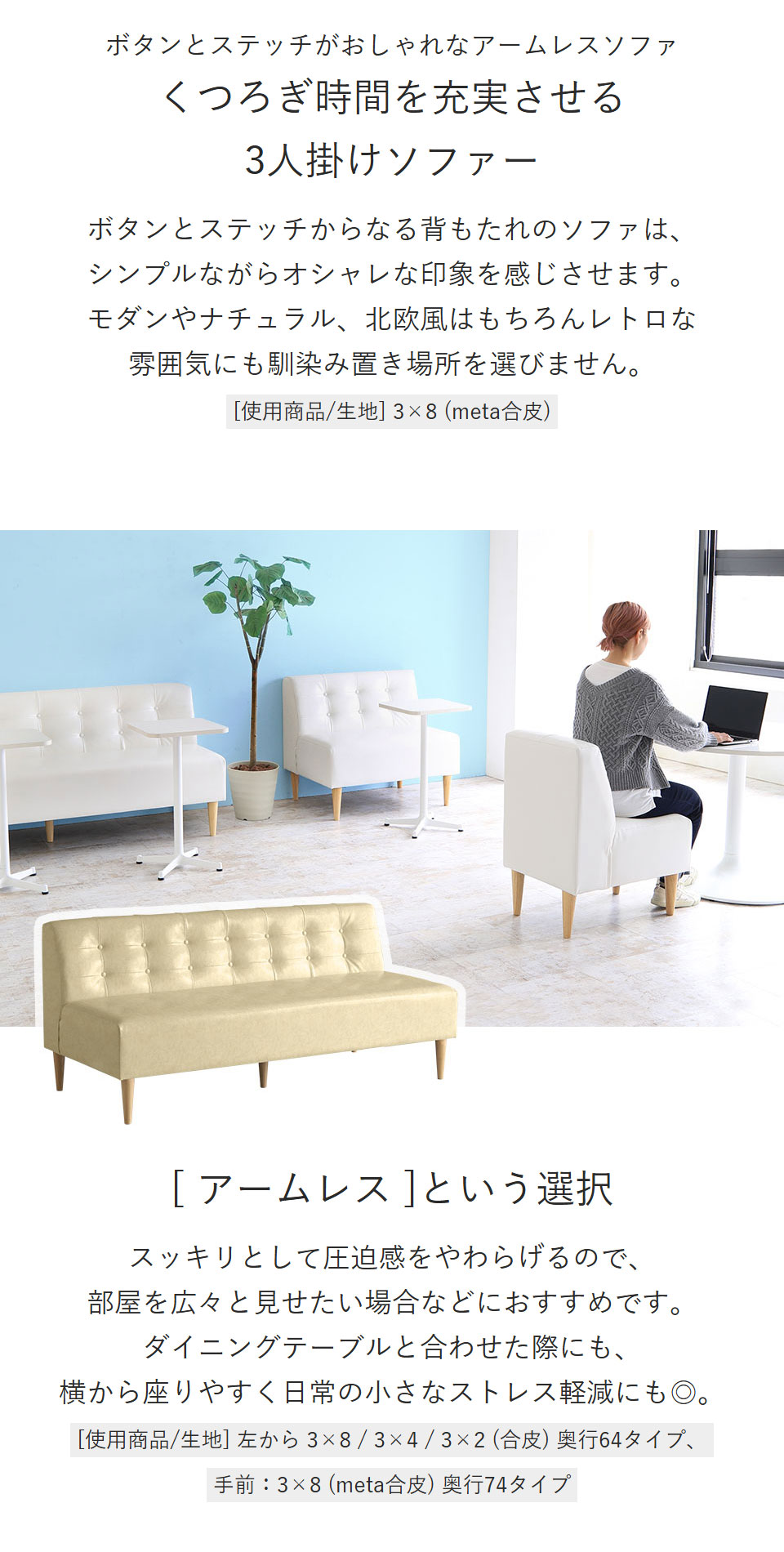 3人掛けソファ 座面高45cm ダイニングソファー レザー 合皮 3人がけ