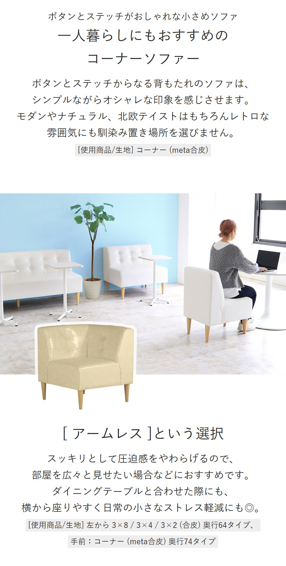 ダイニングソファ 一人掛け 合皮 1人掛けソファ レザー コーナー