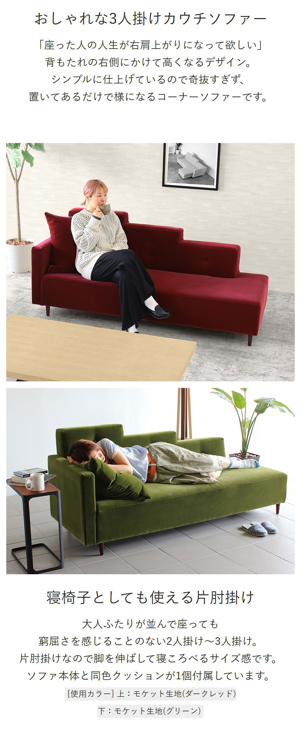 カウチソファ 右肘 片肘 2人 2.5人 カウチソファー 2人掛け 3人掛け