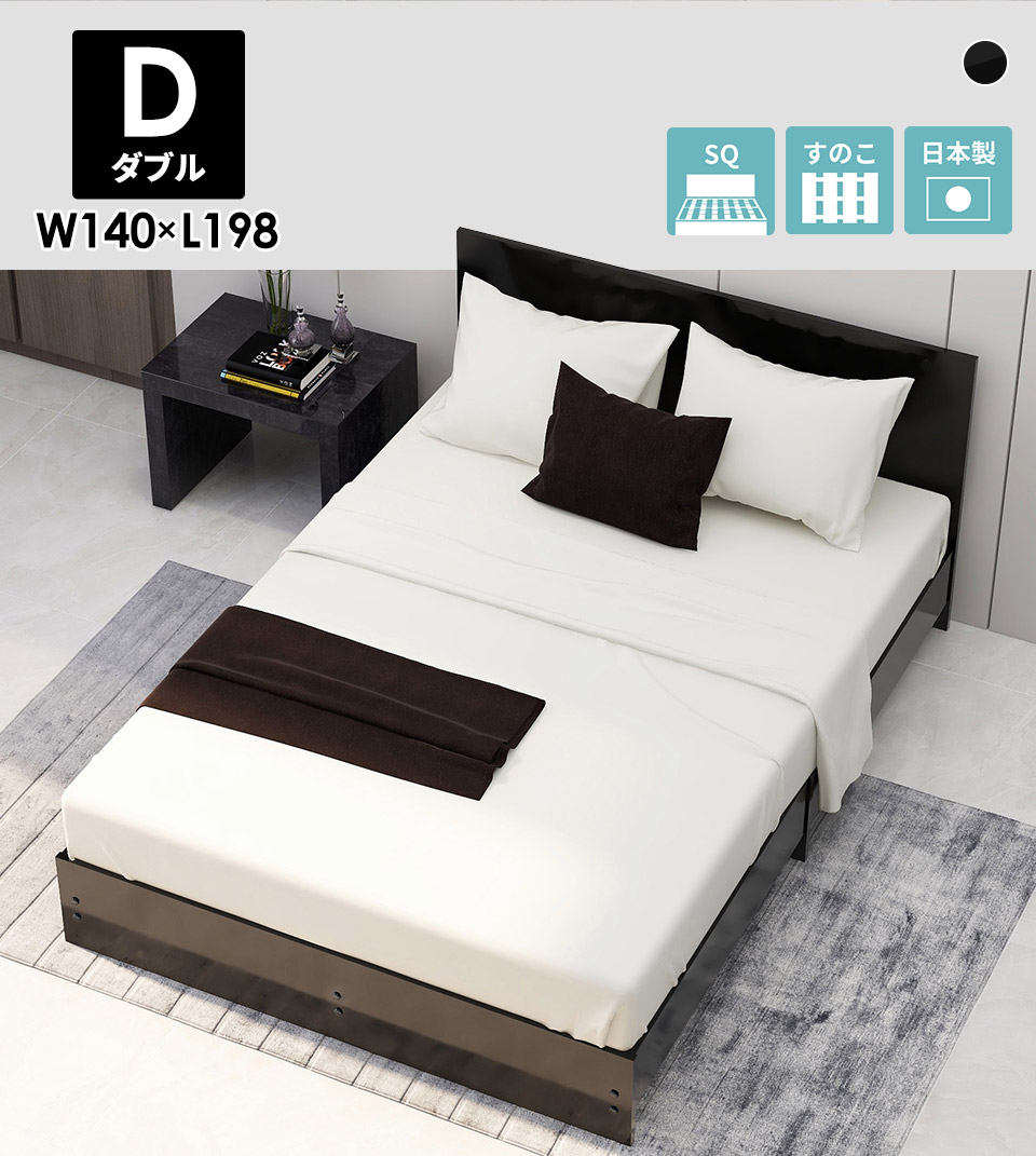 arne（アーネ） ベッドフレーム ベッド ダブル ダブルベッド フレーム