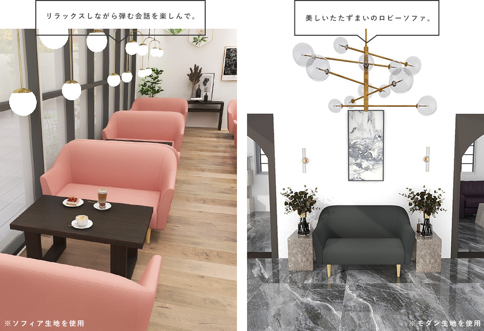 おしゃれなカフェの二人掛けソファ